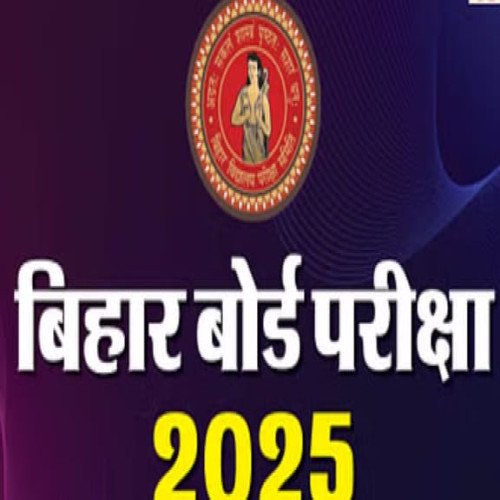 Bihar Board 10th Exam 2025: जूते-मोजे पहनकर जाएं या चप्पल? आज से है बिहार बोर्ड मैट्रिक परीक्षा, जानिए नियम