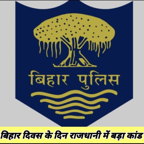 बिहार दिवस के दिन राजधानी में बड़ा कांड, अस्पताल में घुसकर महिला संचालिका को गोलियों से किया छलनी