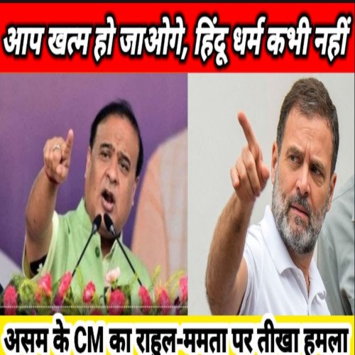 आप खत्म हो जाओगे…हिंदू धर्म कभी नहीं