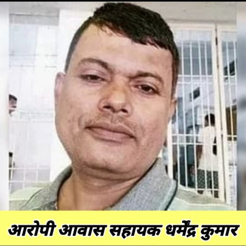 प्रधानमंत्री आवास योजना में रिश्वतखोरी का खुला खेल