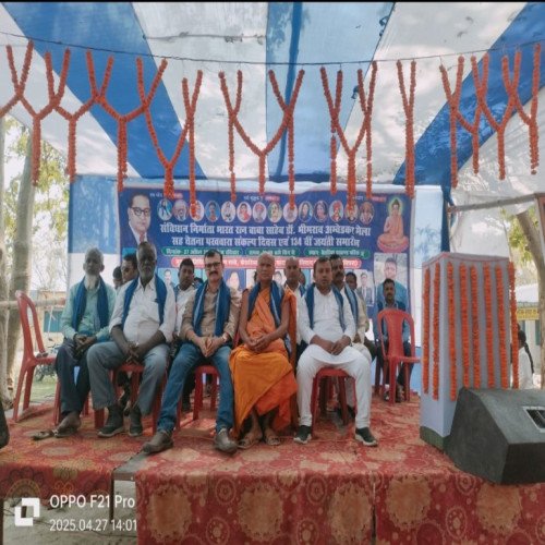  भीमराव अंबेडकर मेला सह चेतन पखवाड़ा संकल्प दिवस एवं 134 वां जयंती समारोह