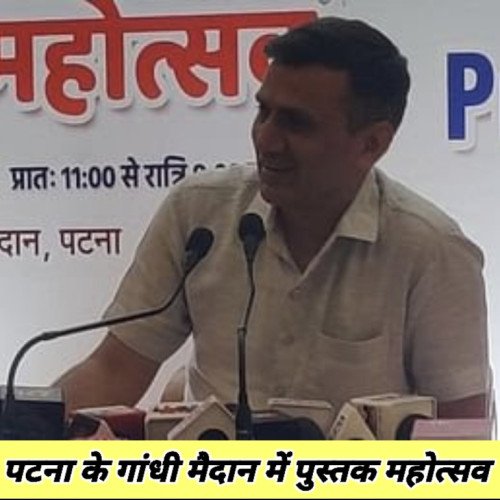 बिहार दिवस के उपलक्ष्य में पटना के गांधी मैदान में पुस्तक महोत्सव का आयोजन