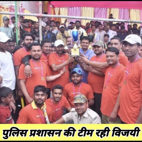 पुलिस प्रशासन की टीम ने जनप्रतिनिधियों की टीम को हराकर कप पर जमाया कब्जा