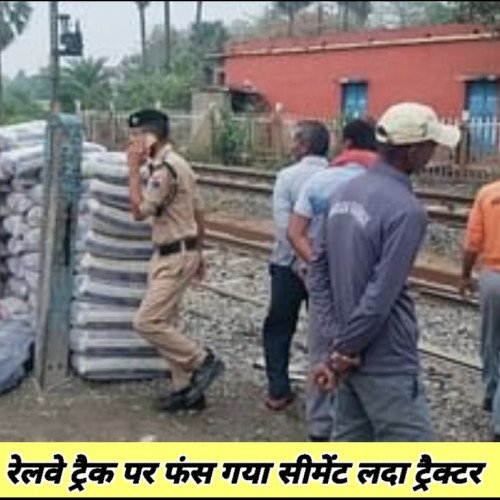 गया-पटना रेलवे ट्रैक पर फंस गया सीमेंट लदा ट्रैक्टर, रोकी गई रांची से आ रही वंदे भारत ट्रेन