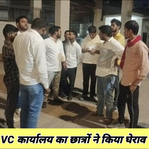 पटना विश्वविद्यालय के वीसी कार्यालय के सामने हंगामा, छात्रों ने किया घेराव