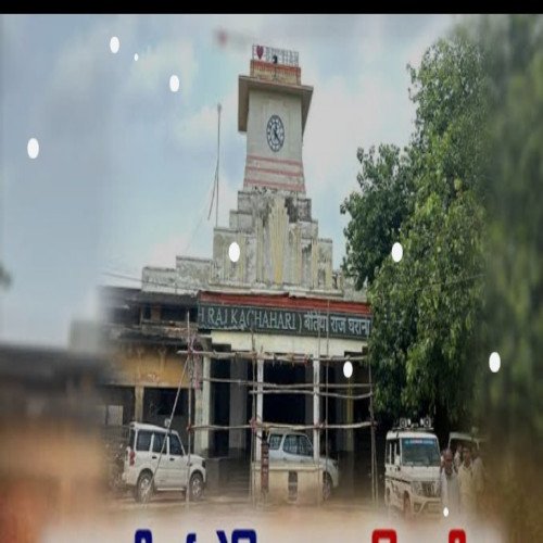अलर्ट रहे बेतिया राज के अधिकारी